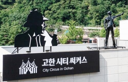 정선 고한 야생화 추리체험마을 시범 운영 시작