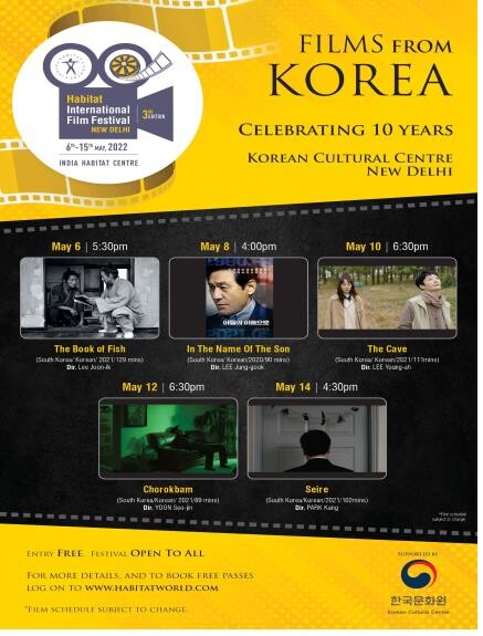 인도 순수예술영화제에 '자산어보' 등 한국 영화 5편 상영