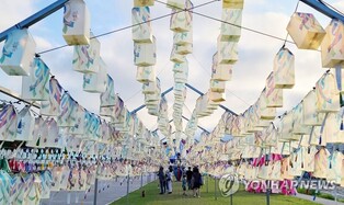 Eurachacha Gangneung Dano Festival to be held normally after three years