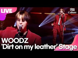 [LIVE] WOODZ' 'Dirt on my leather' Showcase Stage