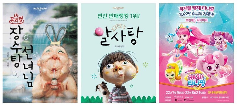 어린이날 뮤지컬 한편 볼까…지난해 아동뮤지컬 1위 '알사탕'