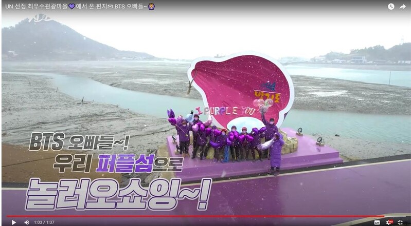 신안군 퍼플섬 할머니들 'BTS 초대' 영상 화제