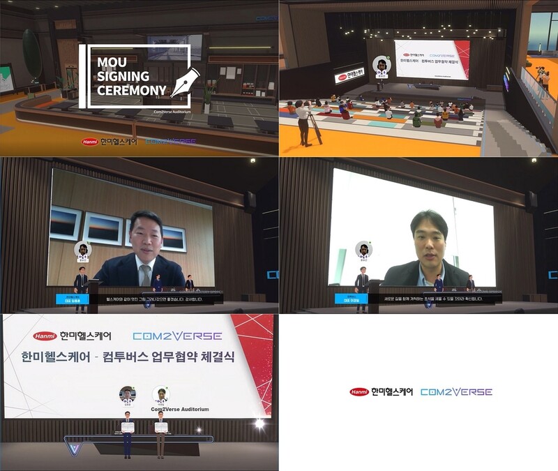 [게시판] 컴투버스-한미헬스케어, 메타버스 의약사업 MOU