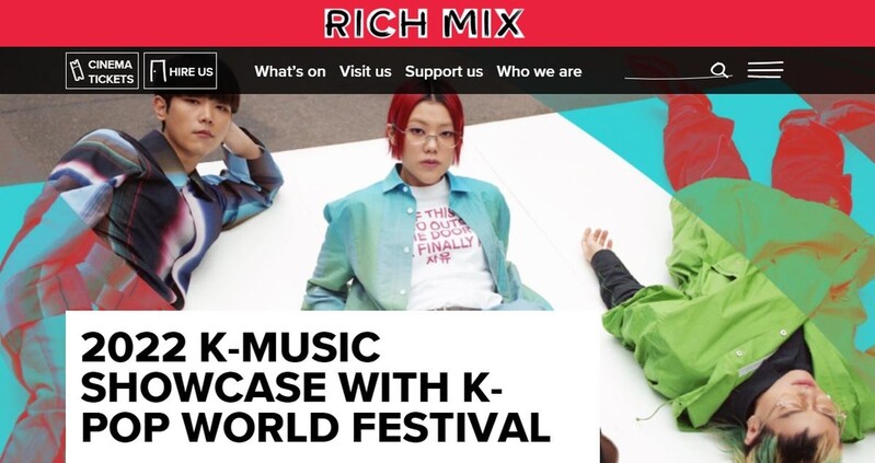 새소년·바밍타이거 등 한국 뮤지션, 런던 쇼디치 무대 데뷔