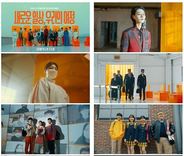 [문화소식] 문체부 '국민 런웨이' 캠페인 영상 공개