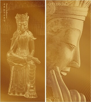 Korea Minting and Security Printing Corporation makes commemorative medal with Pensive Bodhisattva