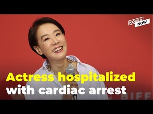 Veteran actress Kang Soo-yeon in a coma after cardiac arrest