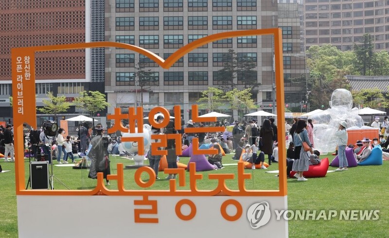'책 읽는 서울광장'서 6∼7일 인형극·전시회 등 특별프로그램