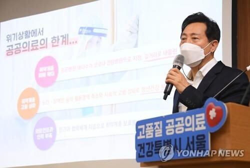 Seoul city to invest 612 bln won to beef up public medical services