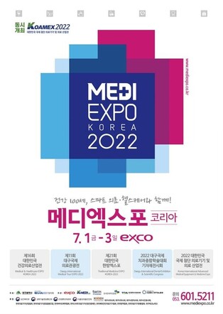 '2022 Medi Expo Korea,' leading advancement of high-tech in medical industry to open on July 1