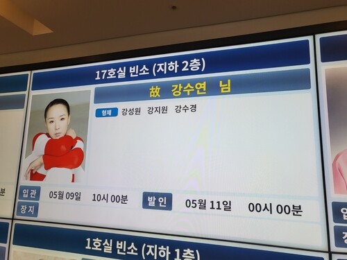 영화계 큰별' 故강수연 조문 시작…이른 시간부터 추모 행렬