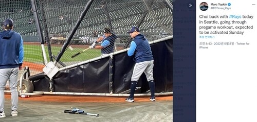 탬파베이 최지만, 선수단 합류…경기 전 정상 훈련