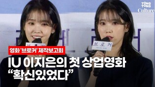 [ENG] 이지은(아이유, IU)·강동원(Gang Dongwon)·송강호(Song Kangho) '브로커' 출연 결심한 이유 @ 영화 브로커(Broker) 제작보고회
