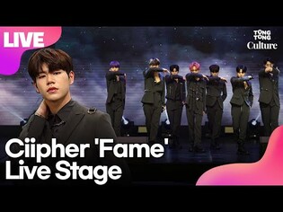 [LIVE] Ciipher's 'Fame' Showcase Stage