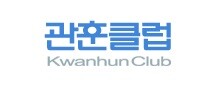 [게시판] 관훈클럽, 새 정부 '대미·대중 외교정책' 세미나