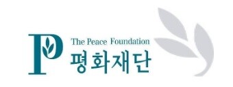[게시판] 평화재단, 의암 손병희 순국 100주년 토론회