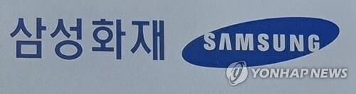 Samsung Fire & Marine Insurance Q1 net down on base effect