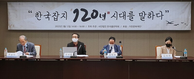 한국잡지 120년 역사를 살피다…첫 학술대회 28일 개최