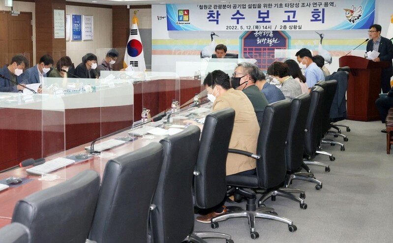 철원 관광 책임질 공기업 설립 눈앞…타당성 용역 착수