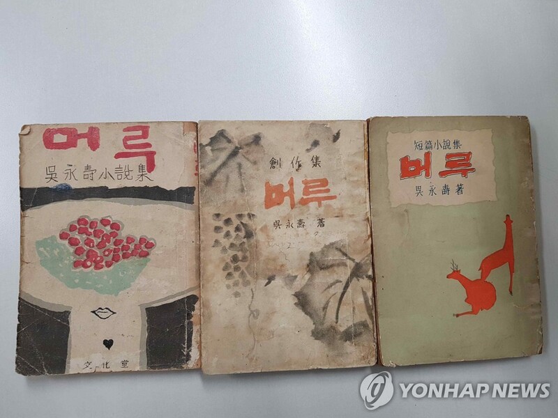 오영수문학관, 오영수 선생 43주기 추모 행사 14일 개최