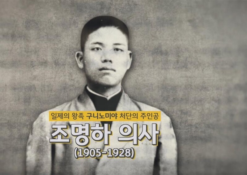 대만서 日王 장인 암살 시도 '조명하 의거' 알리는 영상 나와