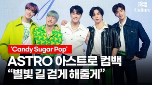 ASTRO's 'Candy Sugar Pop' Showcase