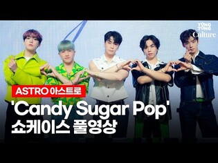 [ENG/Full ver.] ASTRO 'Candy Sugar Pop' Showcase (#Sanha #JinJin #Moonbin #Rocky #CHAEUNWOO)