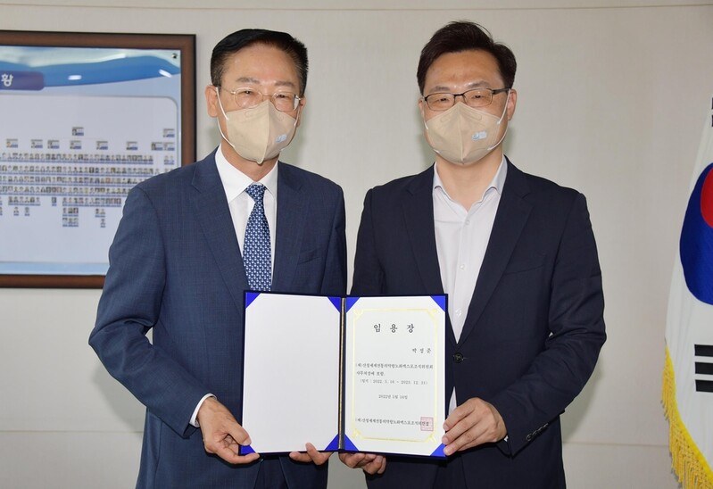 산청세계전통의약항노화엑스포조직위, 박정준 사무처장 임용