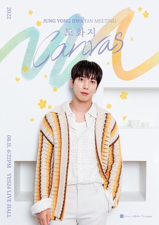 CNBLUE’s Jung Yong-hwa to hold solo fan meeting next month
