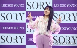 Lee Soo-young returns in 13 years with 'SORY' and says singing is happiness