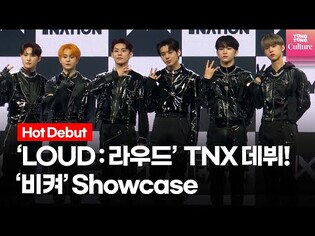 TNX Debut Showcase Photo Time