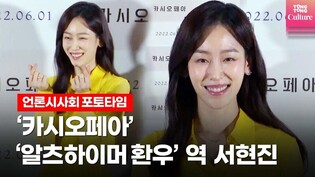 '러블리 하트' 서현진 @ 영화 '카시오페아' 언론시사회 포토타임  (안성기)