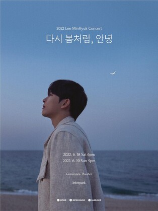 Singer-songwriter Lee Min-hyuk to hold offline concert in 2 years next month