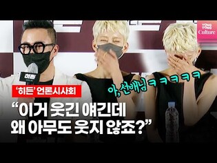 정혜인ㆍ공형진의 '히든', "안전벨트 없이 달리는 롤러코스터 같을 것"  @ 영화 '히든' 언론시사회