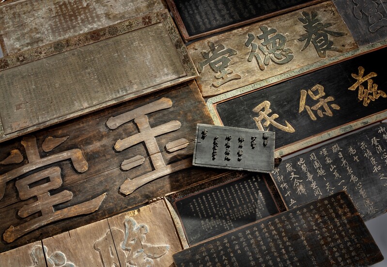 한석봉 글씨 '의열사기'·3.7ｍ '대안문'…궁중현판 81점 한곳에