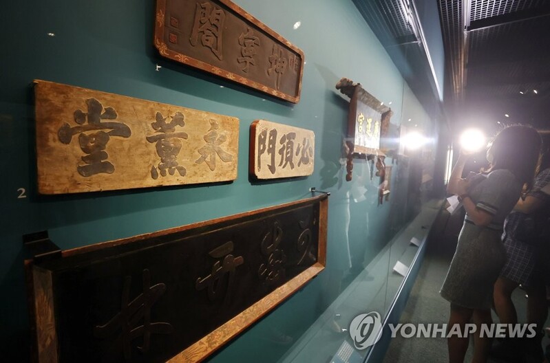 눈높이서 감상하는 '궁궐건축 화룡점정' 현판…첫 대규모 전시(종합)