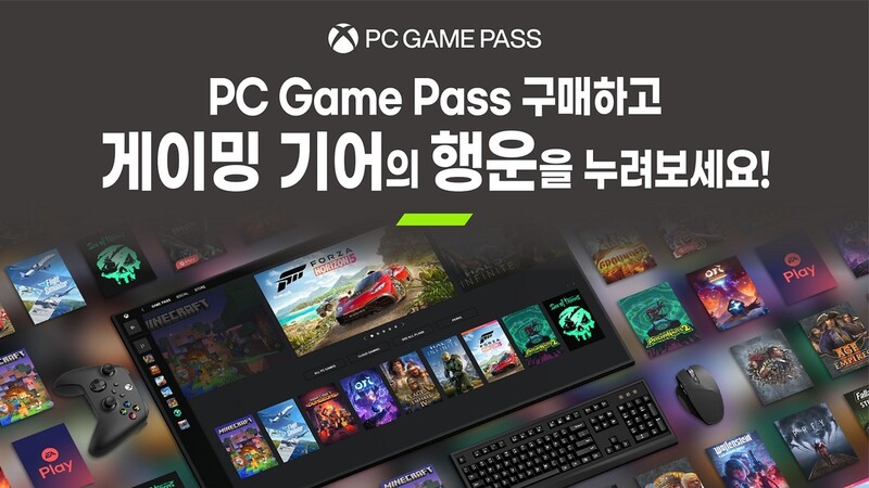 [게시판] 엑스박스 PC 게임패스, 이마트·미니스톱서 판매