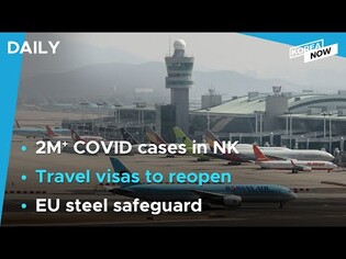 S. Korea to resume issuing short-term visas/ NK's suspected COVID-19 caseload tops 2 million