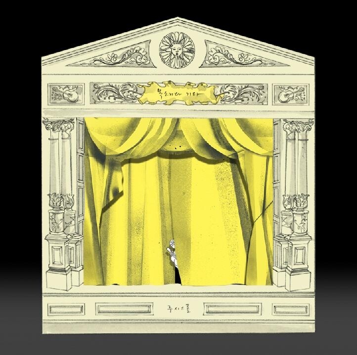 루시드폴, 디지털 싱글 '목소리와 기타' 발표…하반기 10집 공개