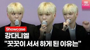 KANGDANIEL's 'Upside Down' Press Conference (2)