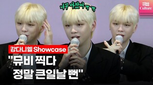 KANGDANIEL's 'Upside Down' Press Conference (3)