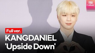 [Full ver.] KANG DANIEL 'Upside Down' Press Conference Full Video