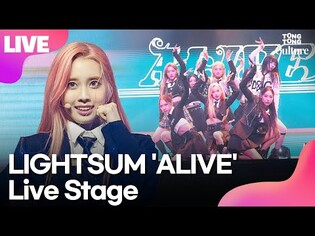 [LIVE] LIGHTSUM 'ALIVE' Showcase Stage