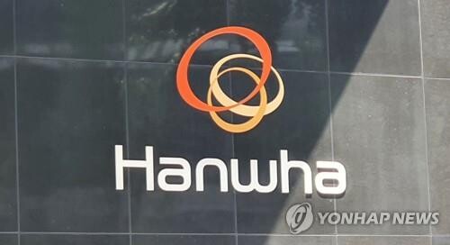 Hanwha to invest over 37 tln won by 2026 in clean energy, defense, aerospace
