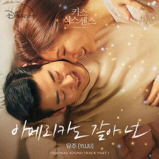 YUJU drops soundtrack for Disney+ original series 'Kiss Sixth Sense' today