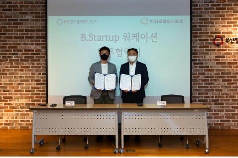 "해운대 바다 보며 일도 하고 휴가도 즐기고"