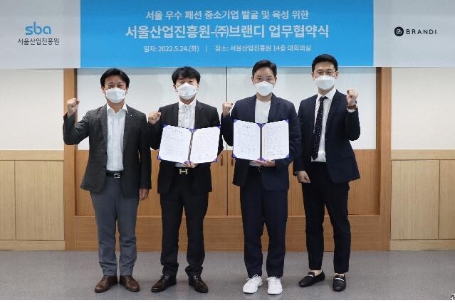 서울산업진흥원·브랜디, 중소 패션기업 홍보 마케팅 지원