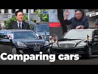 How do South Korea’s presidential cars compare to those of North Korea?