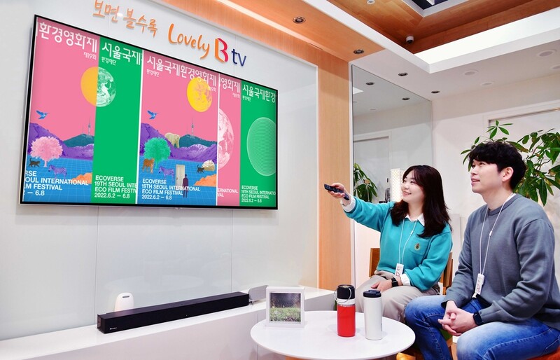 SK브로드밴드, 2년 연속 서울국제환경영화제 공식 후원사 맡아