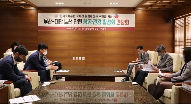 한국공항공사, 김해국제공항 대만 노선 정상화 협의